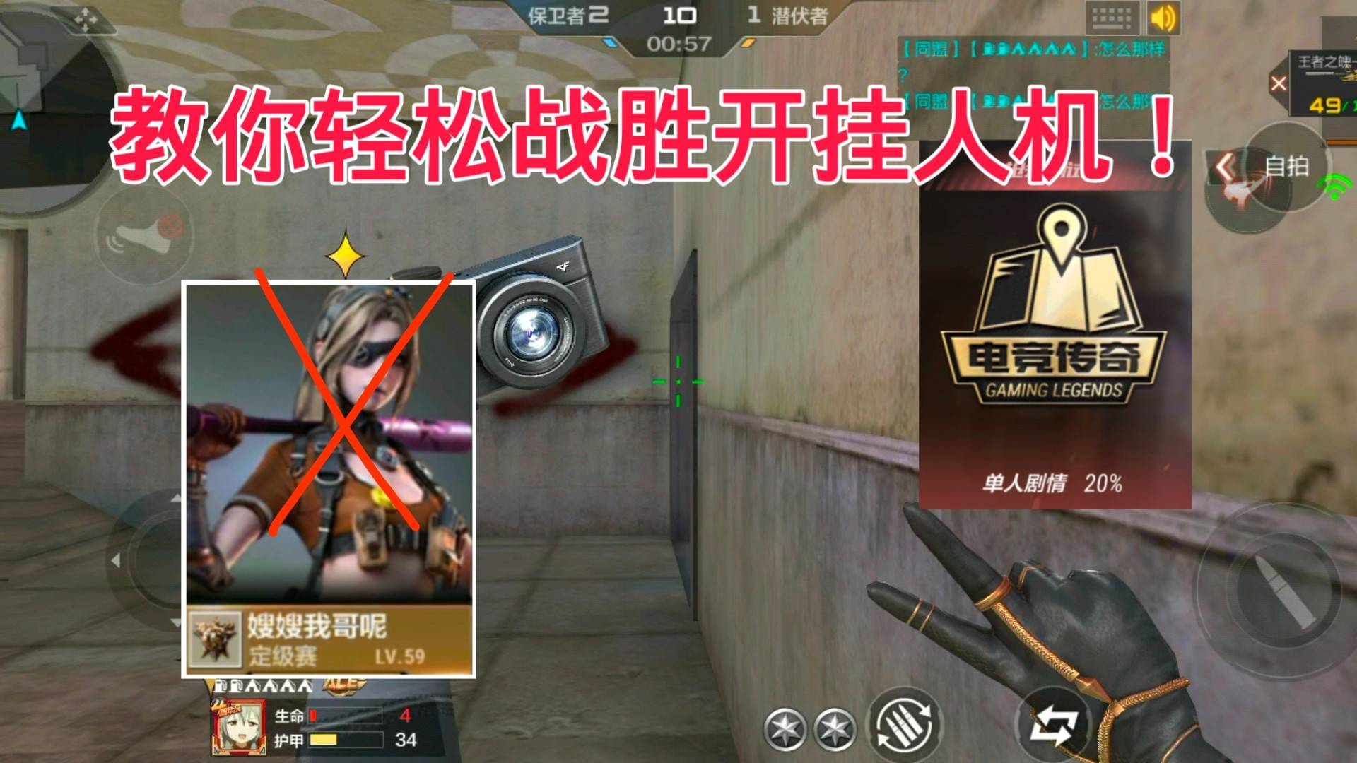 CF手游柿子:人机开挂打不过怎么办?教你一招,轻松克敌制胜!